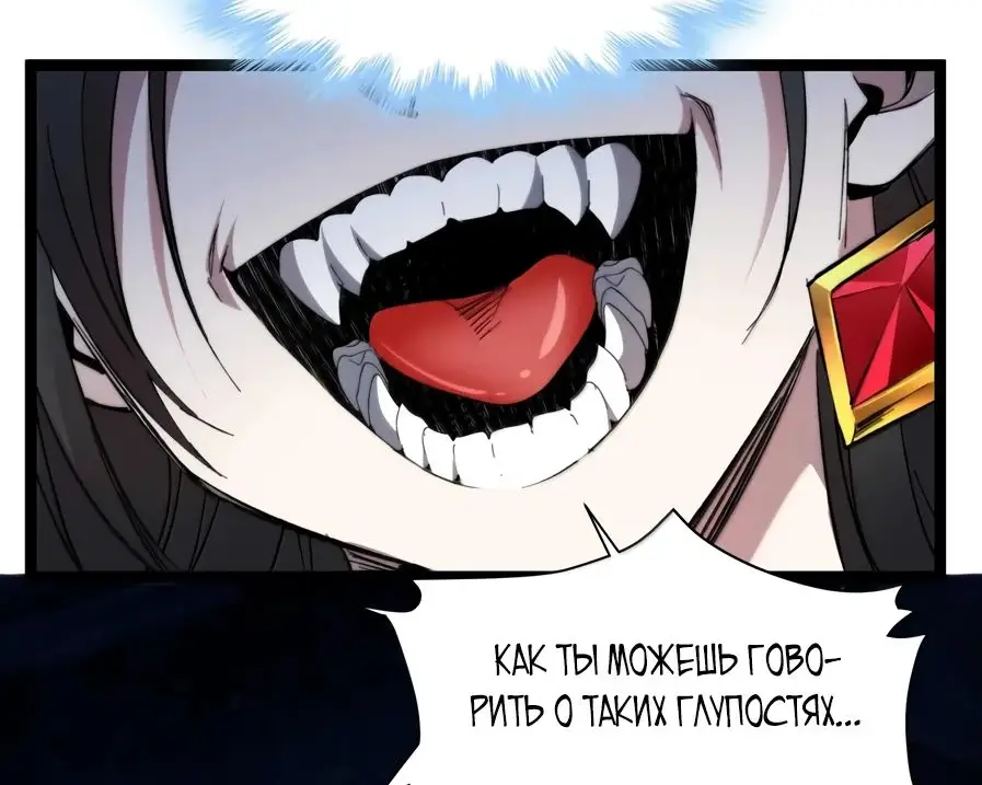 Страница 45 главы 147 манги Пламя бесчисленных невзгод / Flame of countless adversity