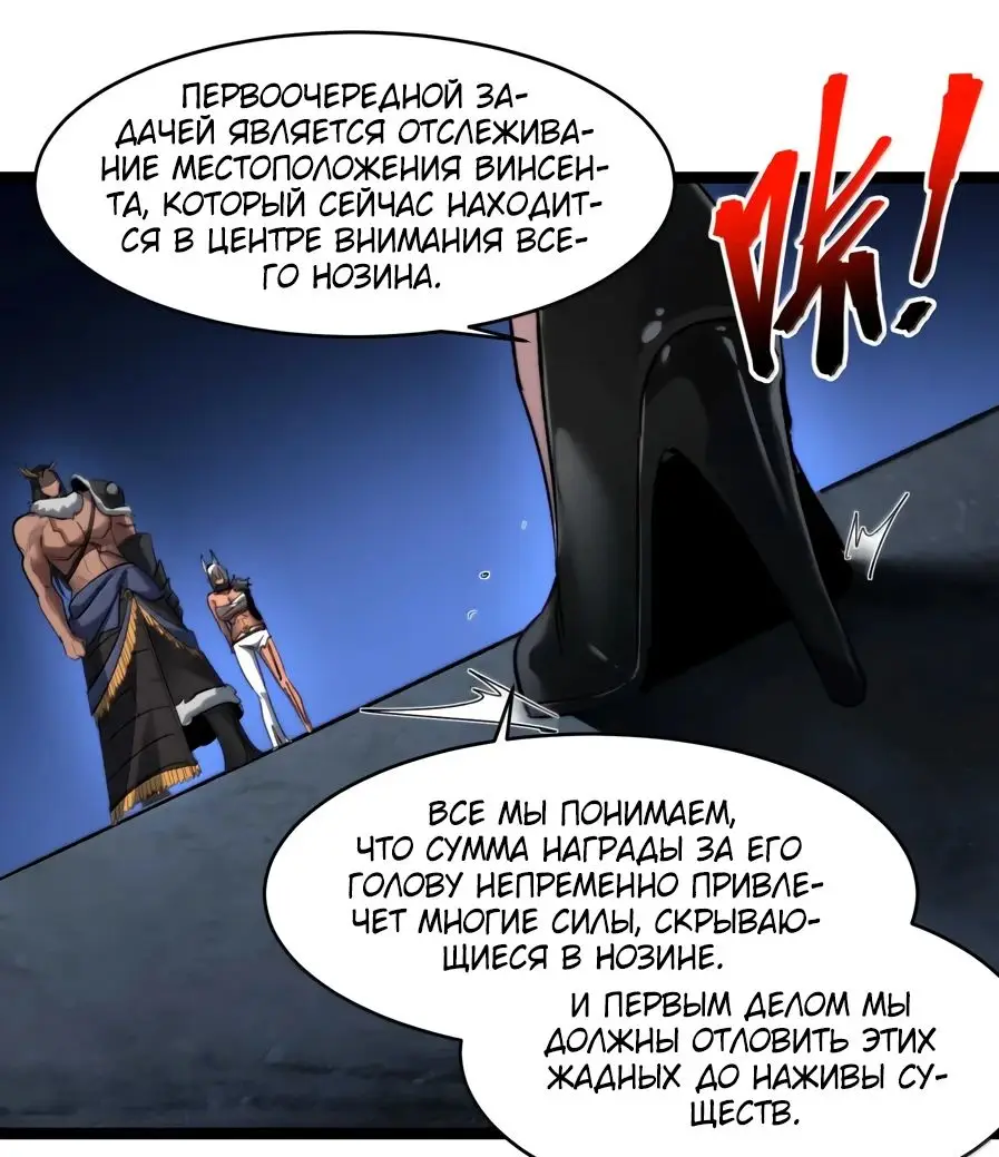 Страница 48 главы 147 манги Пламя бесчисленных невзгод / Flame of countless adversity