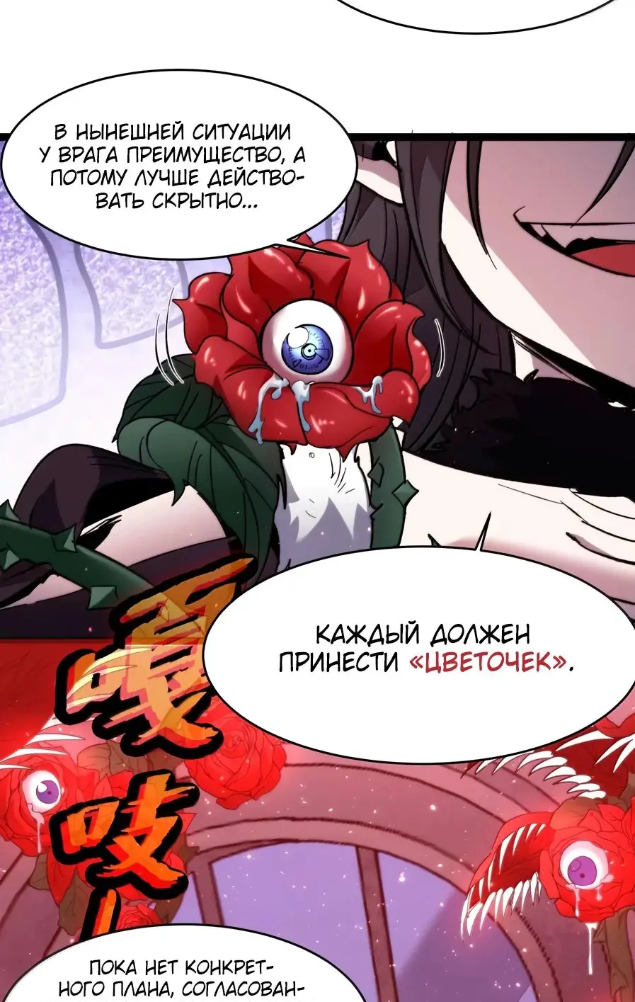 Страница 49 главы 147 манги Пламя бесчисленных невзгод / Flame of countless adversity