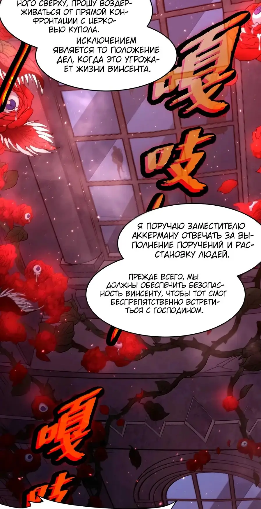 Страница 50 главы 147 манги Пламя бесчисленных невзгод / Flame of countless adversity