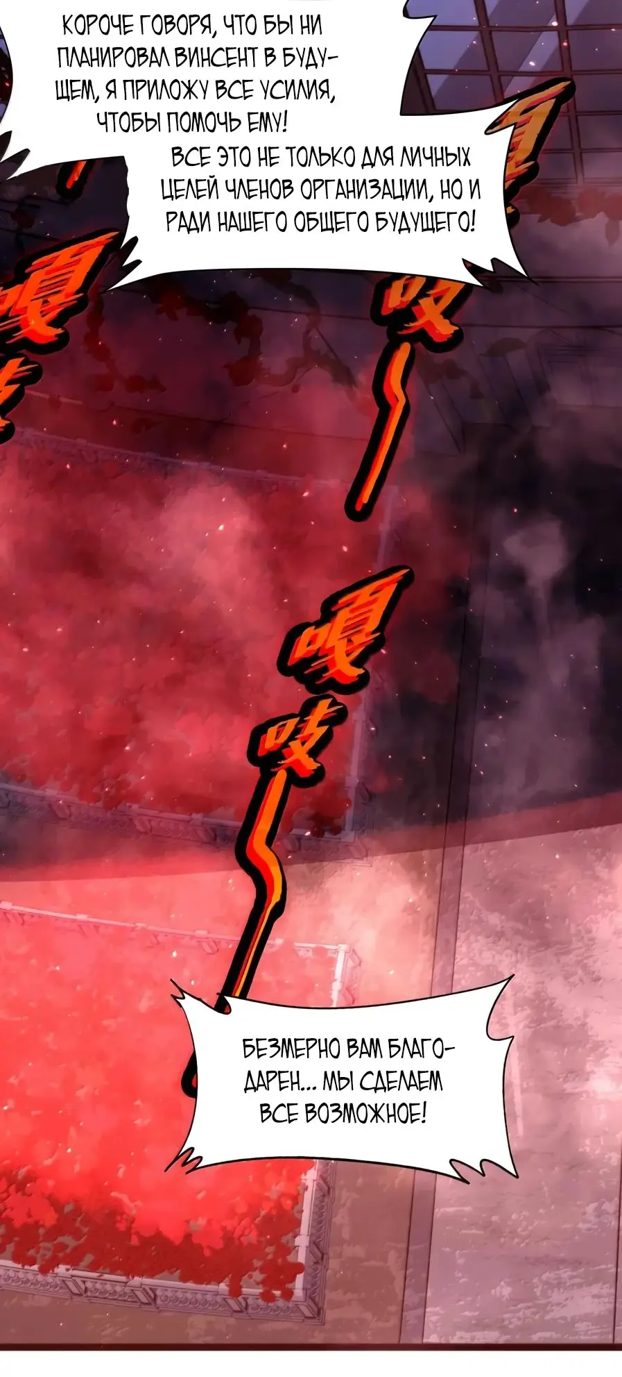 Страница 51 главы 147 манги Пламя бесчисленных невзгод / Flame of countless adversity