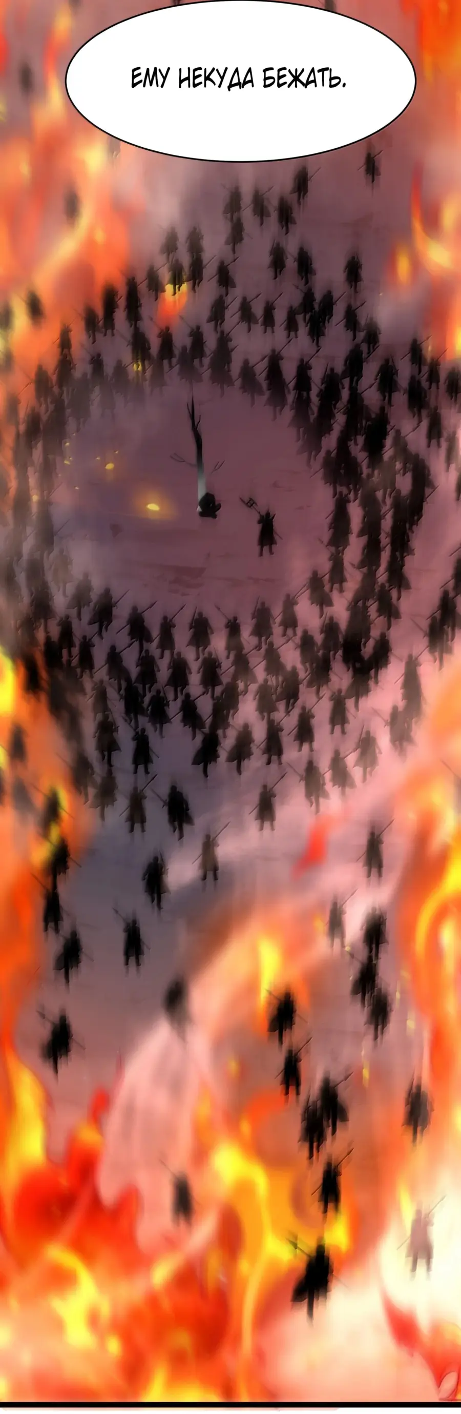 Страница 11 главы 136 манги Пламя бесчисленных невзгод / Flame of countless adversity