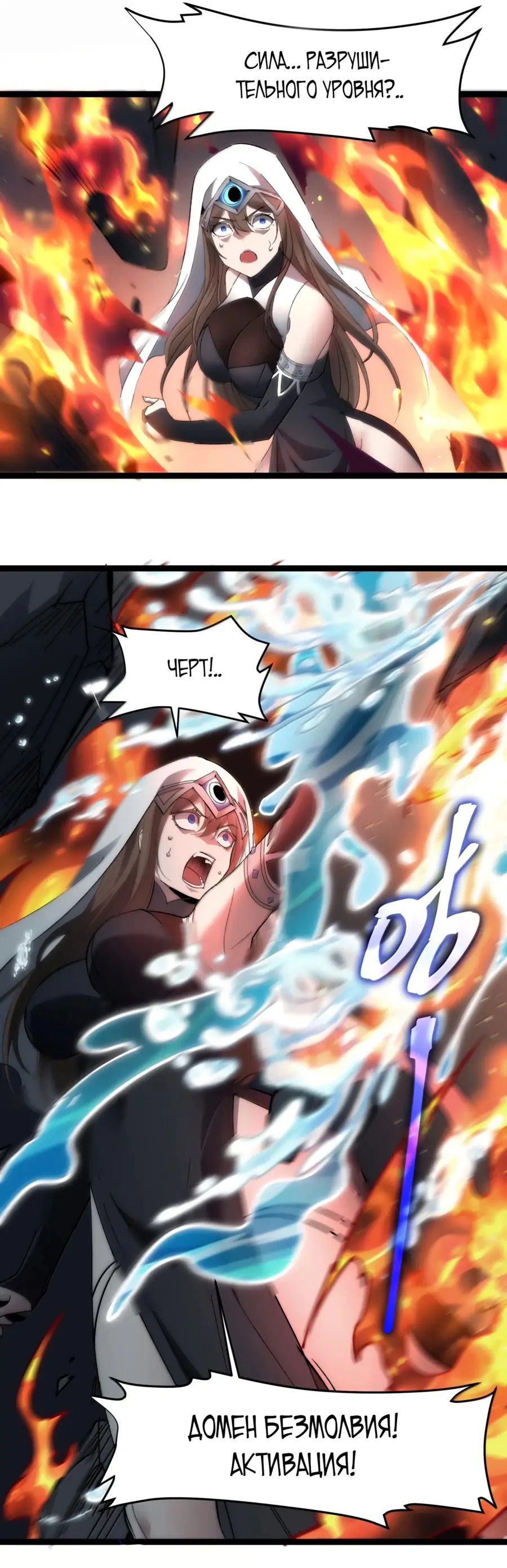 Страница 78 главы 136 манги Пламя бесчисленных невзгод / Flame of countless adversity