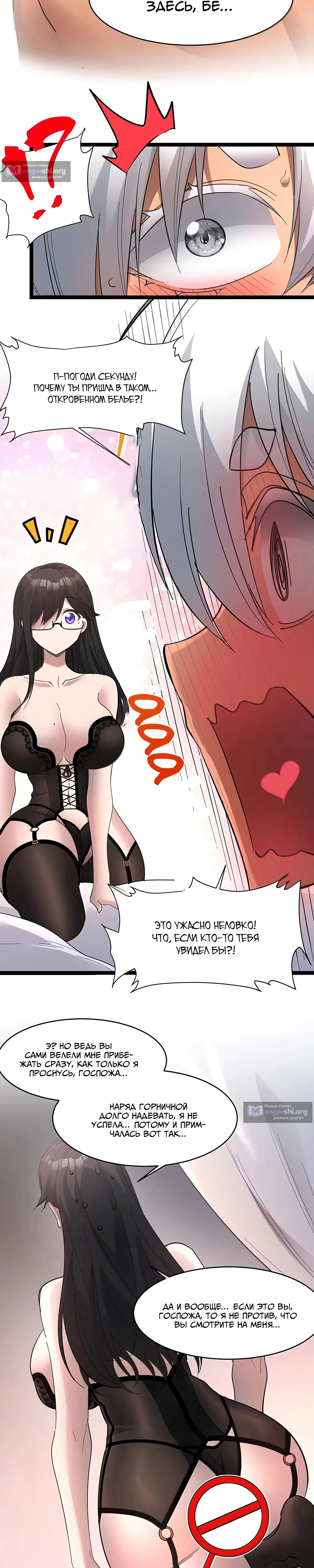 Страница 5 главы 176 манги Пламя бесчисленных невзгод / Flame of countless adversity