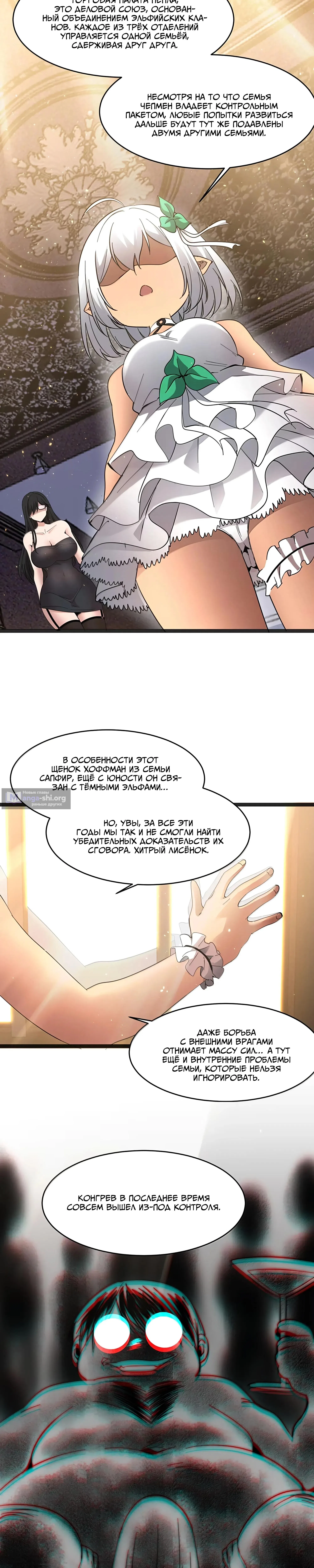 Страница 7 главы 176 манги Пламя бесчисленных невзгод / Flame of countless adversity