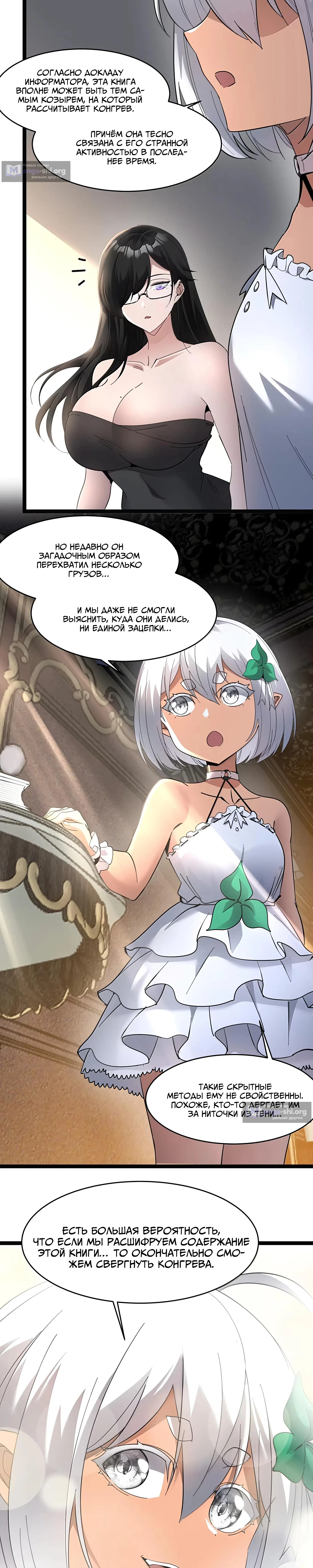 Страница 11 главы 176 манги Пламя бесчисленных невзгод / Flame of countless adversity