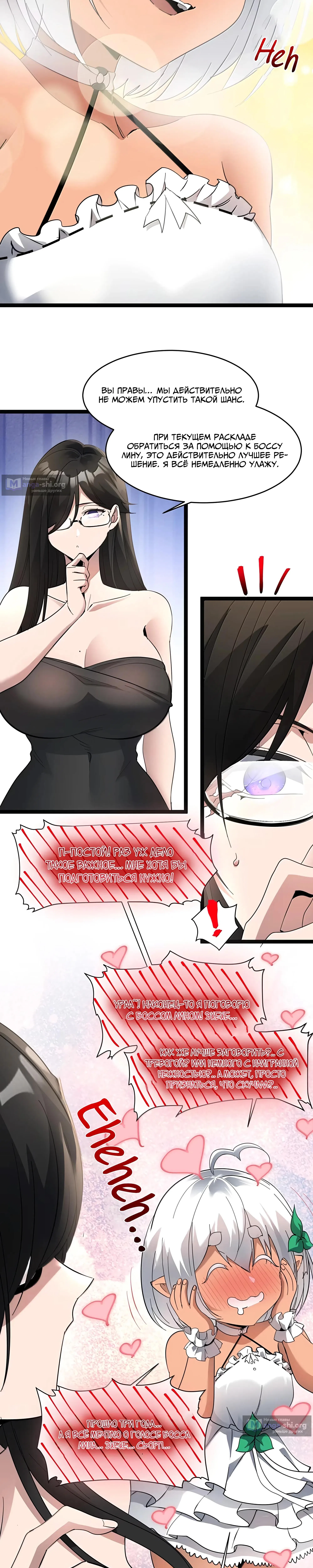 Страница 12 главы 176 манги Пламя бесчисленных невзгод / Flame of countless adversity