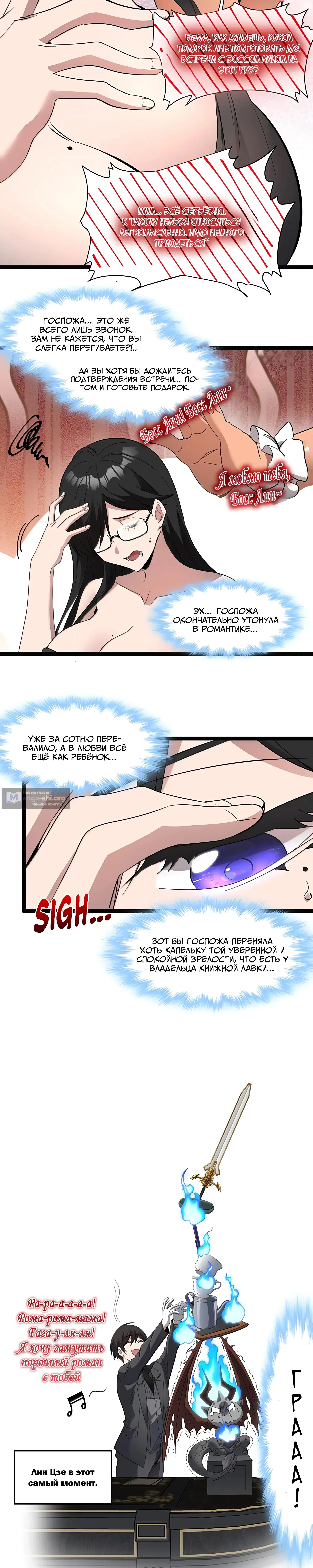 Страница 13 главы 176 манги Пламя бесчисленных невзгод / Flame of countless adversity