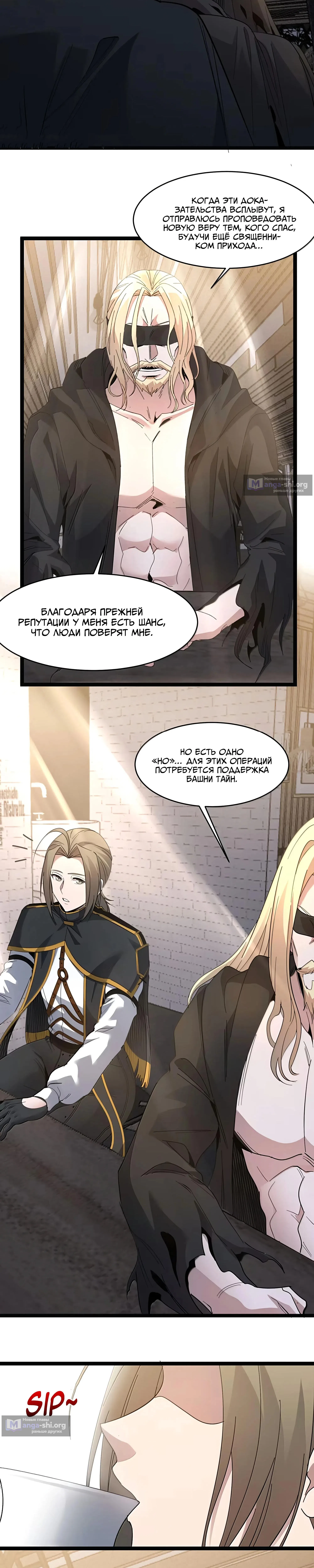 Страница 15 главы 176 манги Пламя бесчисленных невзгод / Flame of countless adversity