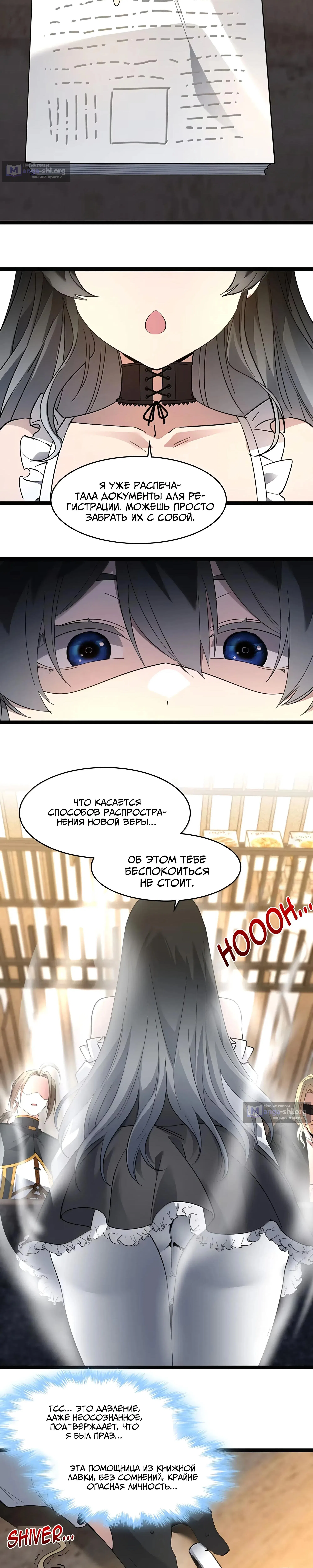 Страница 17 главы 176 манги Пламя бесчисленных невзгод / Flame of countless adversity