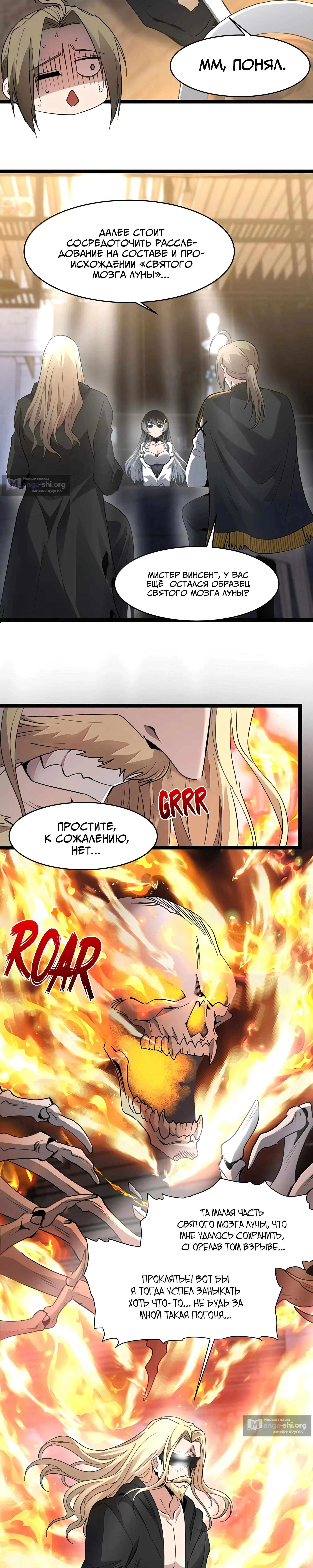 Страница 18 главы 176 манги Пламя бесчисленных невзгод / Flame of countless adversity