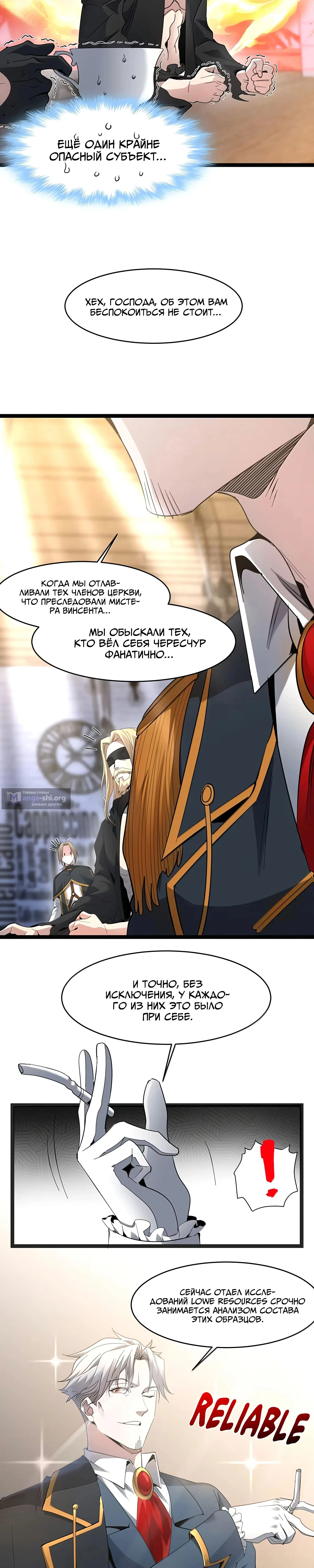 Страница 19 главы 176 манги Пламя бесчисленных невзгод / Flame of countless adversity