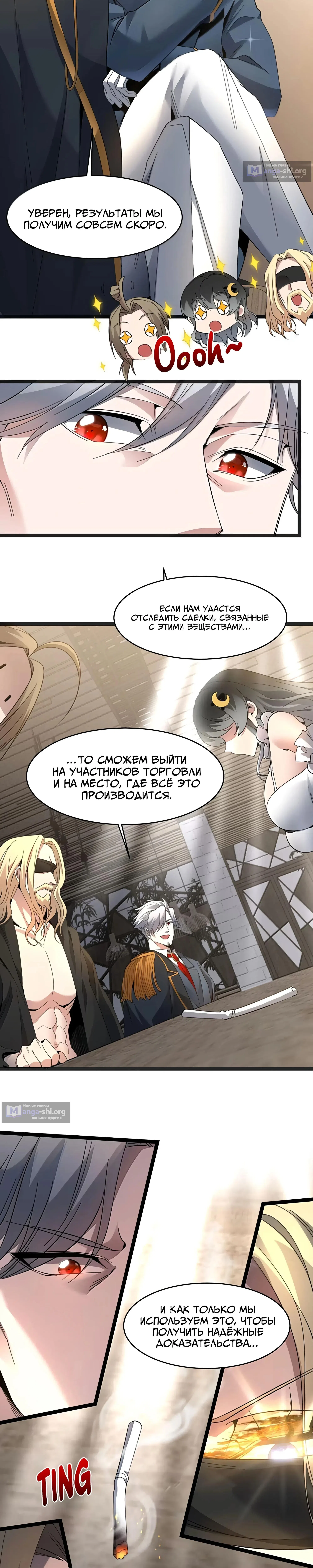 Страница 20 главы 176 манги Пламя бесчисленных невзгод / Flame of countless adversity