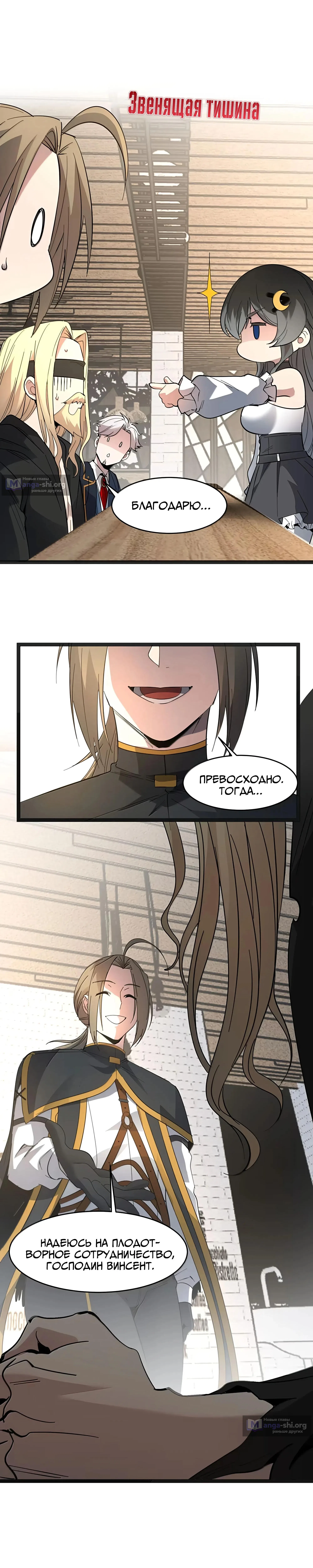 Страница 24 главы 176 манги Пламя бесчисленных невзгод / Flame of countless adversity