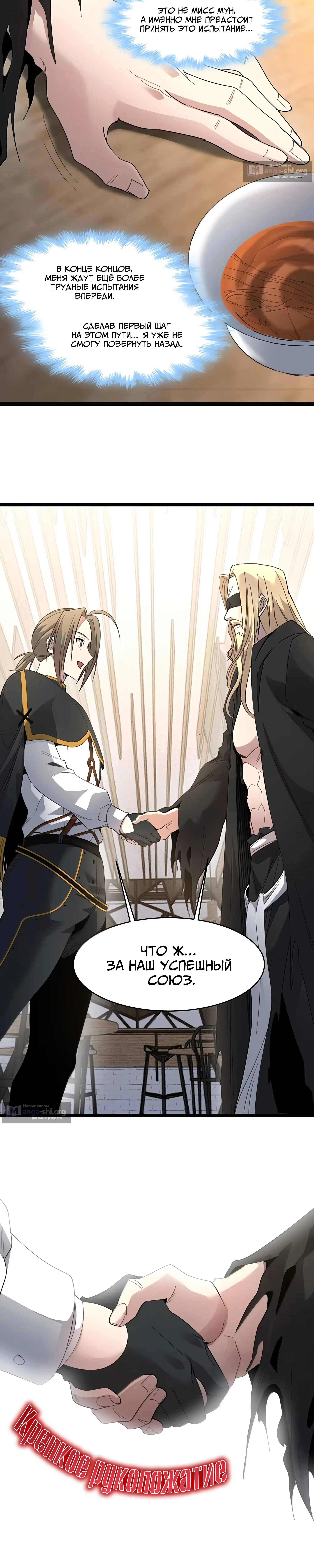 Страница 26 главы 176 манги Пламя бесчисленных невзгод / Flame of countless adversity
