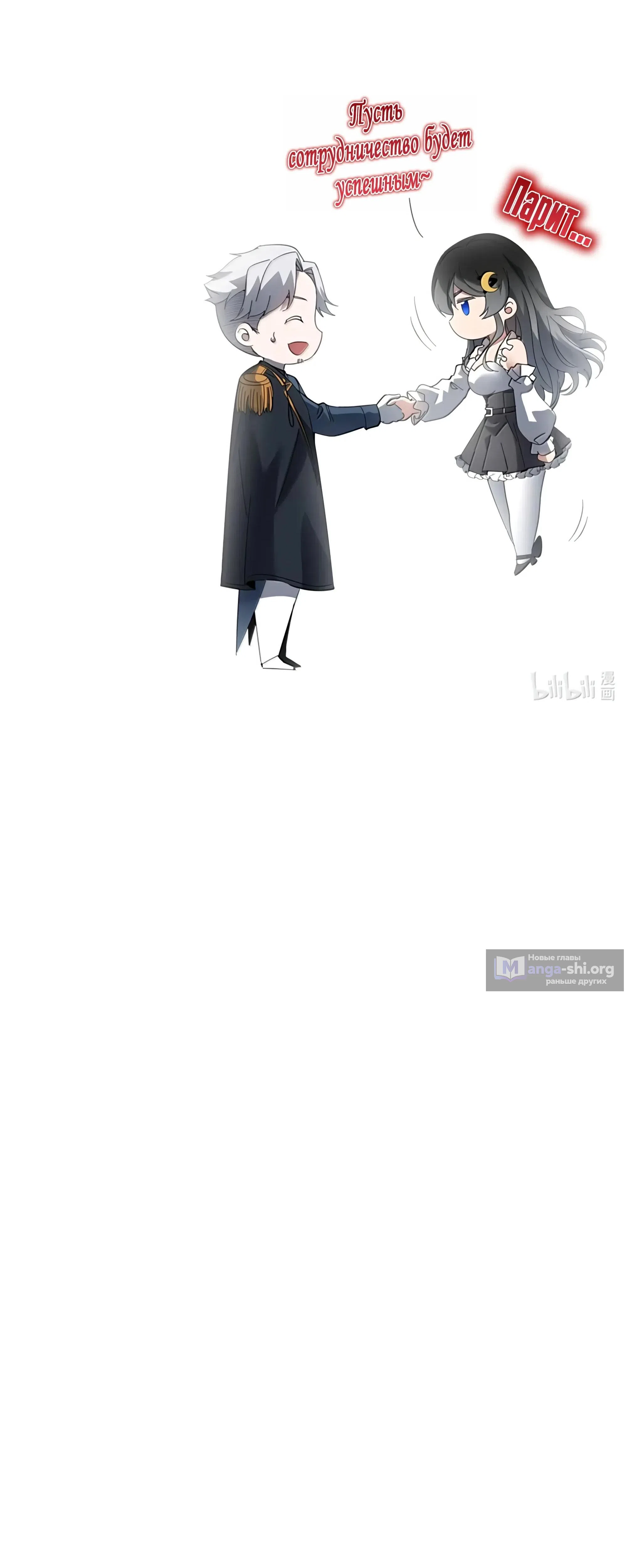 Страница 27 главы 176 манги Пламя бесчисленных невзгод / Flame of countless adversity