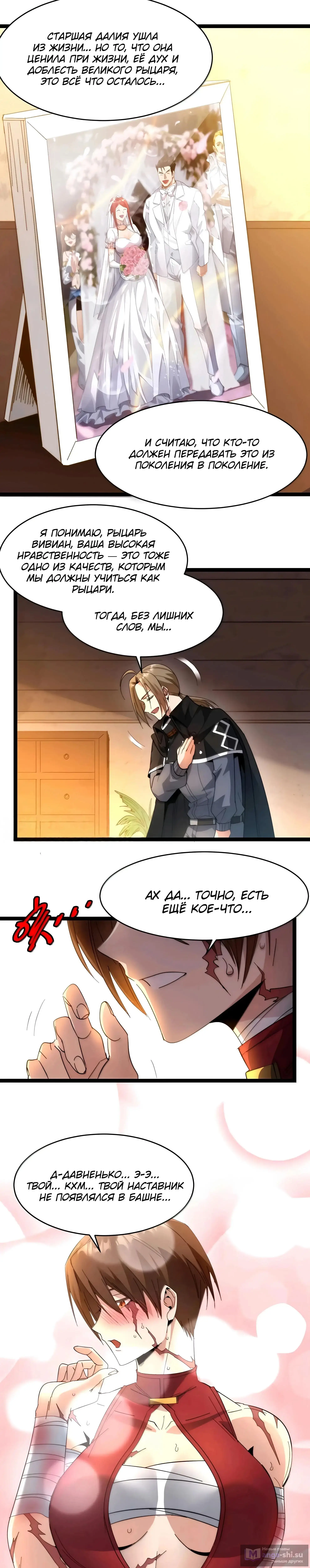 Страница 11 главы 159 манги Пламя бесчисленных невзгод / Flame of countless adversity