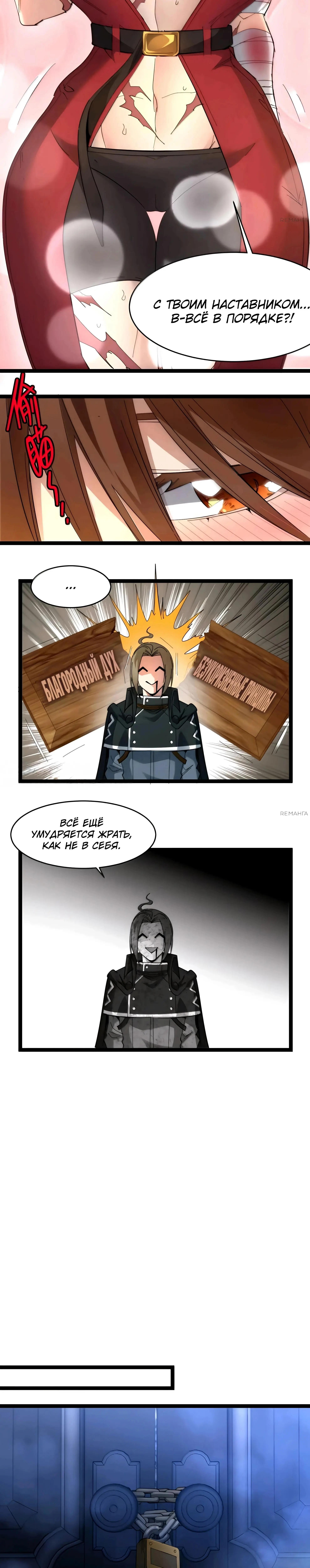 Страница 12 главы 159 манги Пламя бесчисленных невзгод / Flame of countless adversity