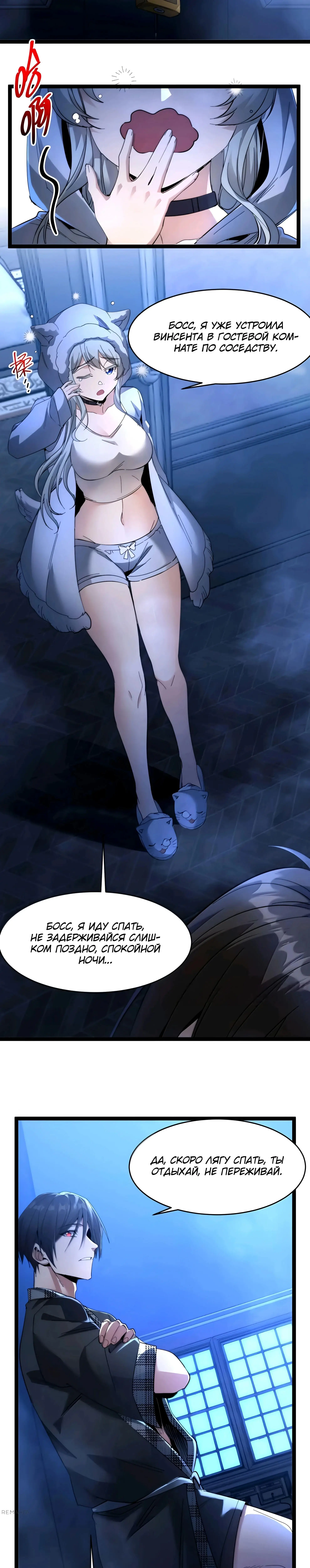 Страница 13 главы 159 манги Пламя бесчисленных невзгод / Flame of countless adversity