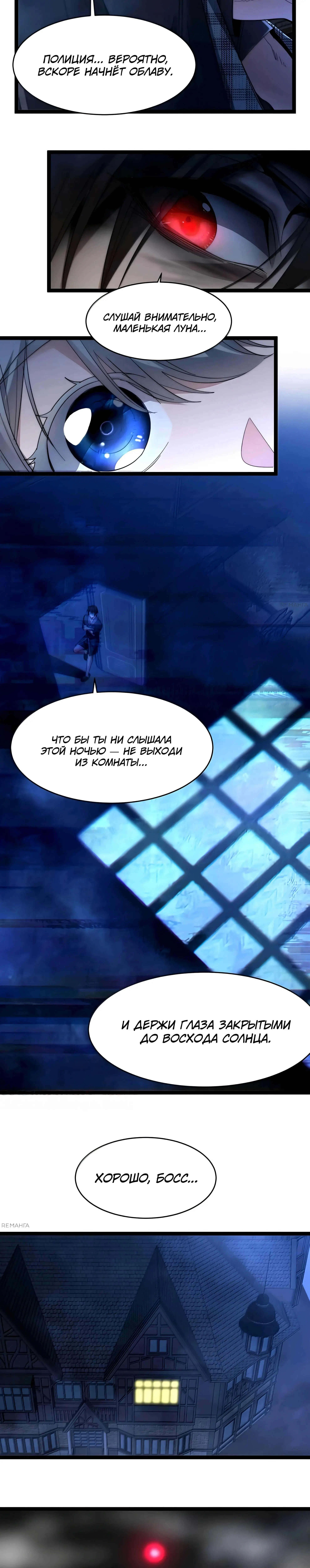 Страница 14 главы 159 манги Пламя бесчисленных невзгод / Flame of countless adversity