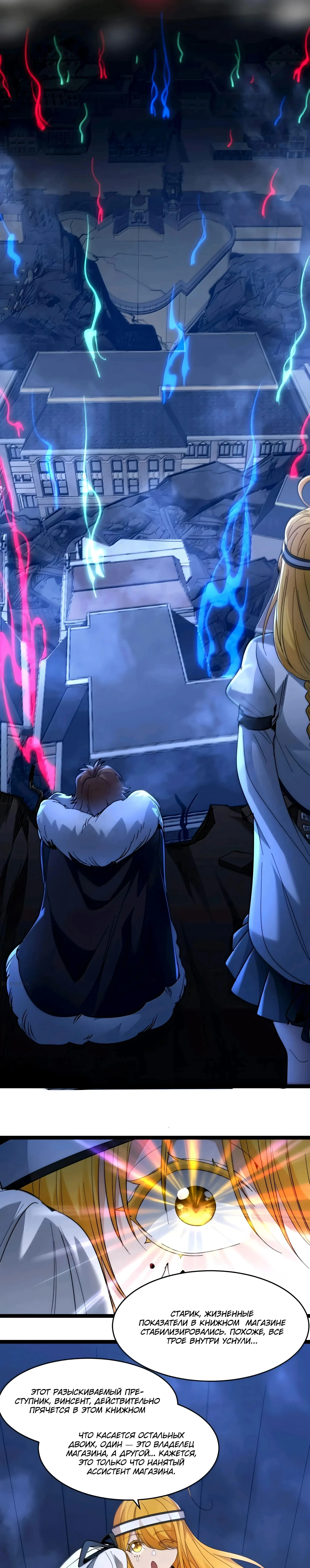 Страница 15 главы 159 манги Пламя бесчисленных невзгод / Flame of countless adversity