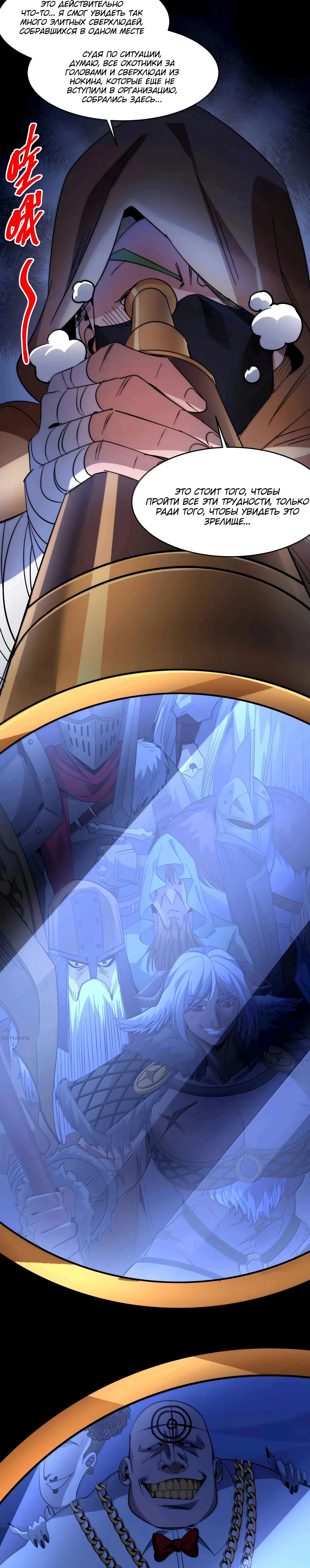 Страница 17 главы 159 манги Пламя бесчисленных невзгод / Flame of countless adversity
