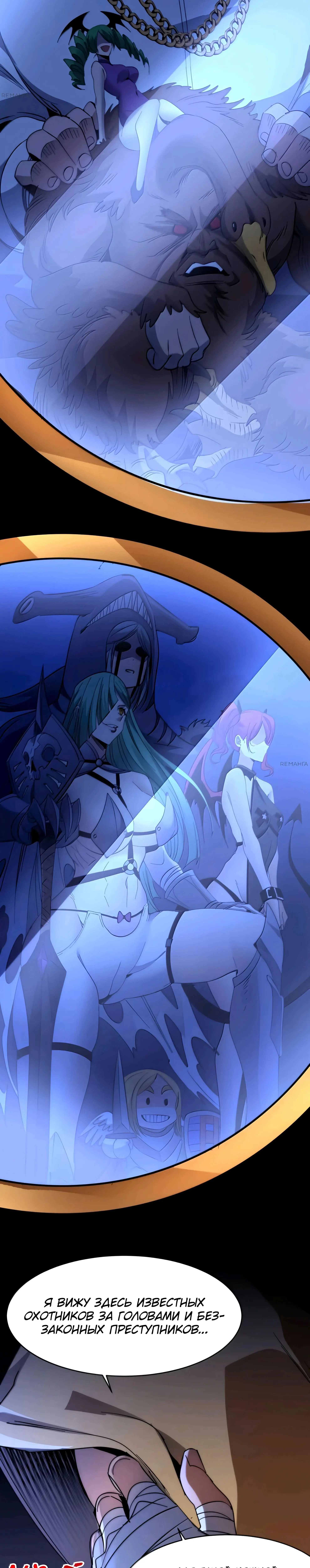 Страница 18 главы 159 манги Пламя бесчисленных невзгод / Flame of countless adversity