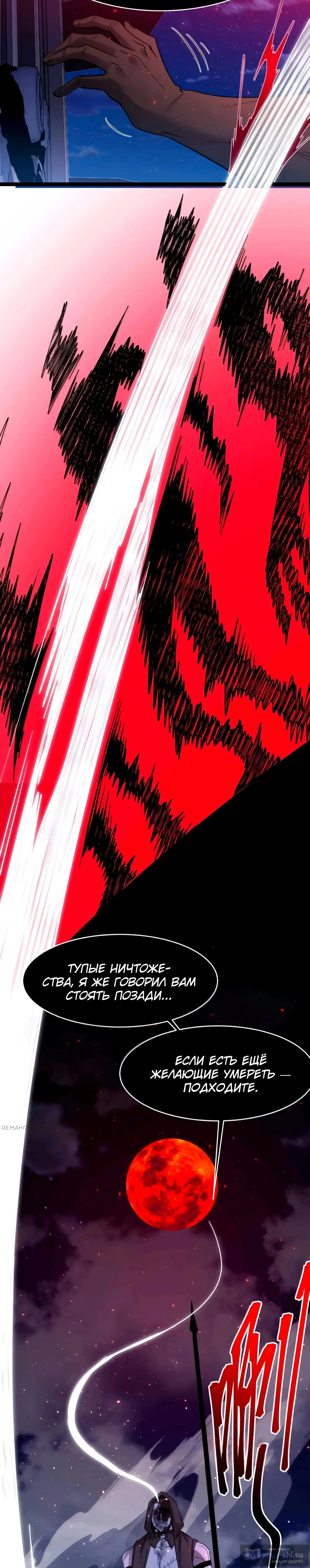 Страница 22 главы 159 манги Пламя бесчисленных невзгод / Flame of countless adversity