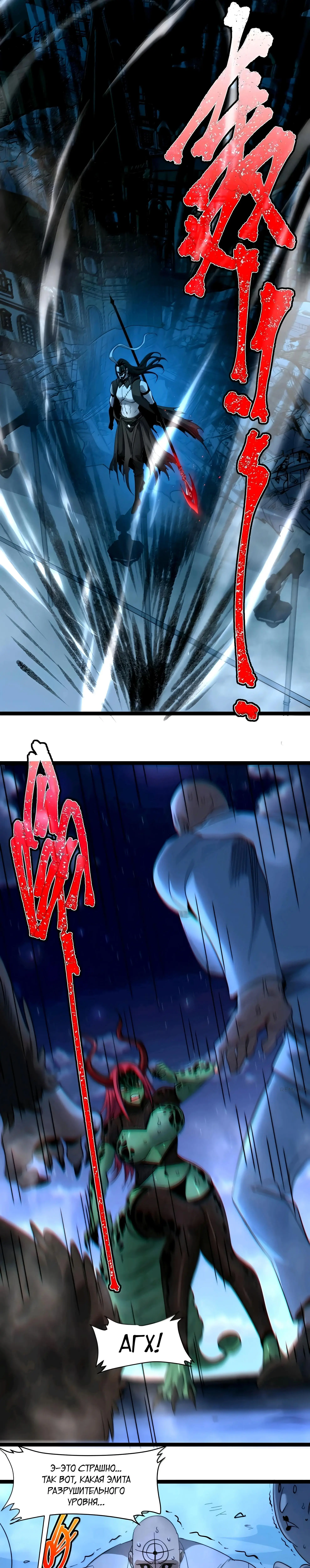 Страница 24 главы 159 манги Пламя бесчисленных невзгод / Flame of countless adversity