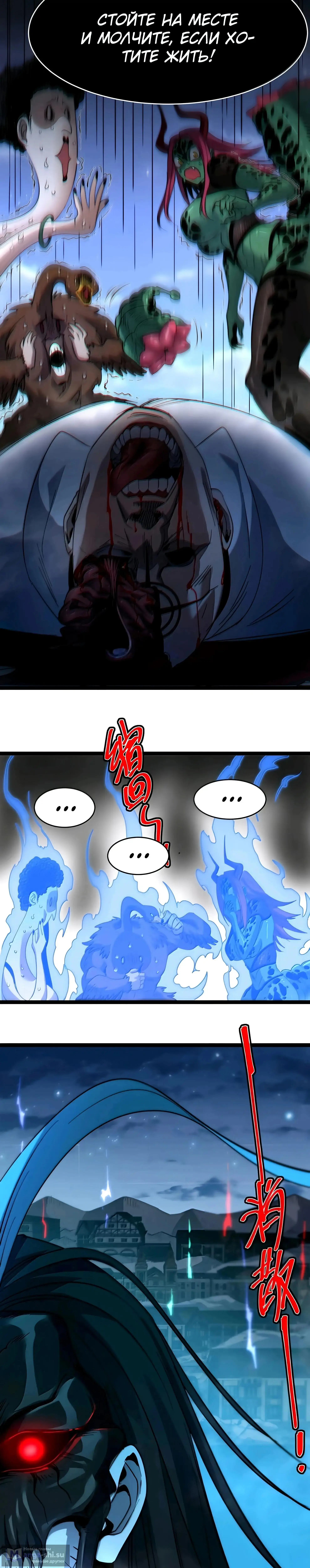 Страница 26 главы 159 манги Пламя бесчисленных невзгод / Flame of countless adversity