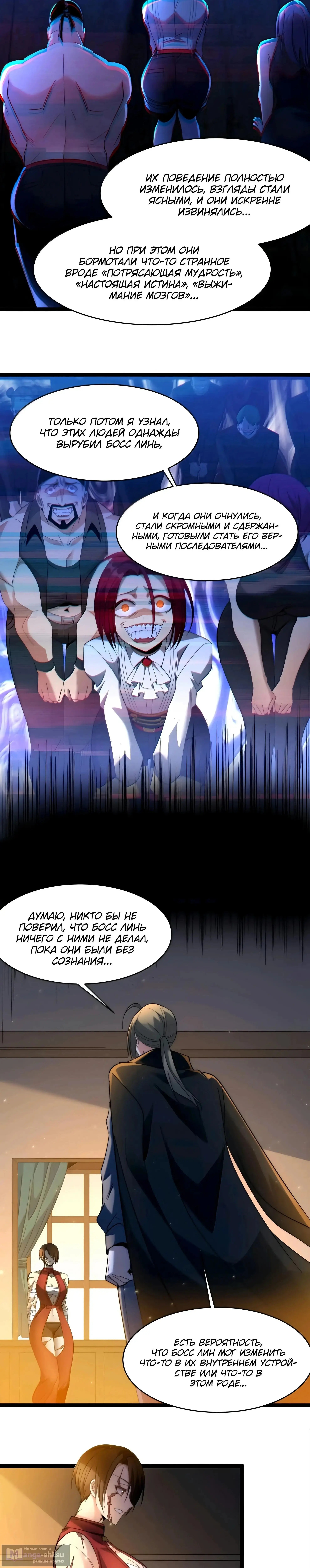 Страница 5 главы 159 манги Пламя бесчисленных невзгод / Flame of countless adversity