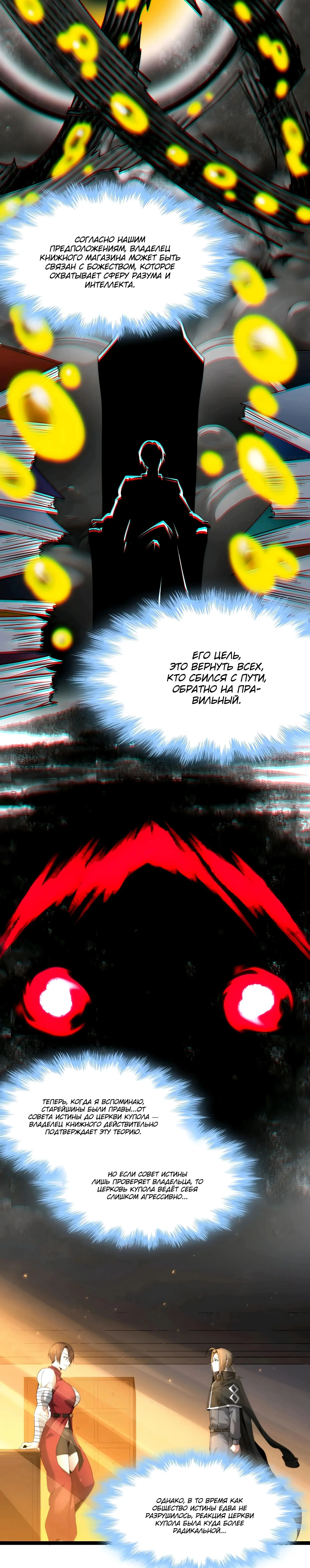 Страница 8 главы 159 манги Пламя бесчисленных невзгод / Flame of countless adversity