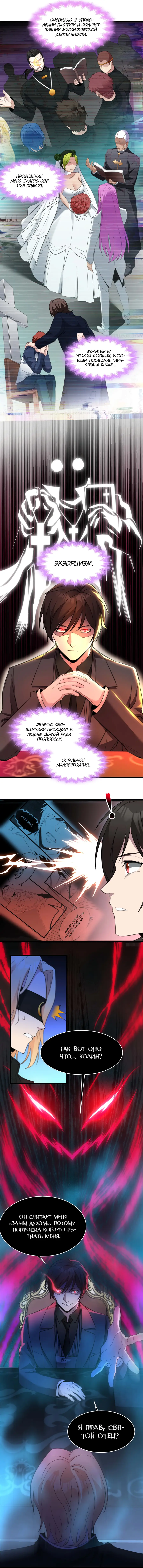 Страница 8 главы 83 манги Пламя бесчисленных невзгод / Flame of countless adversity