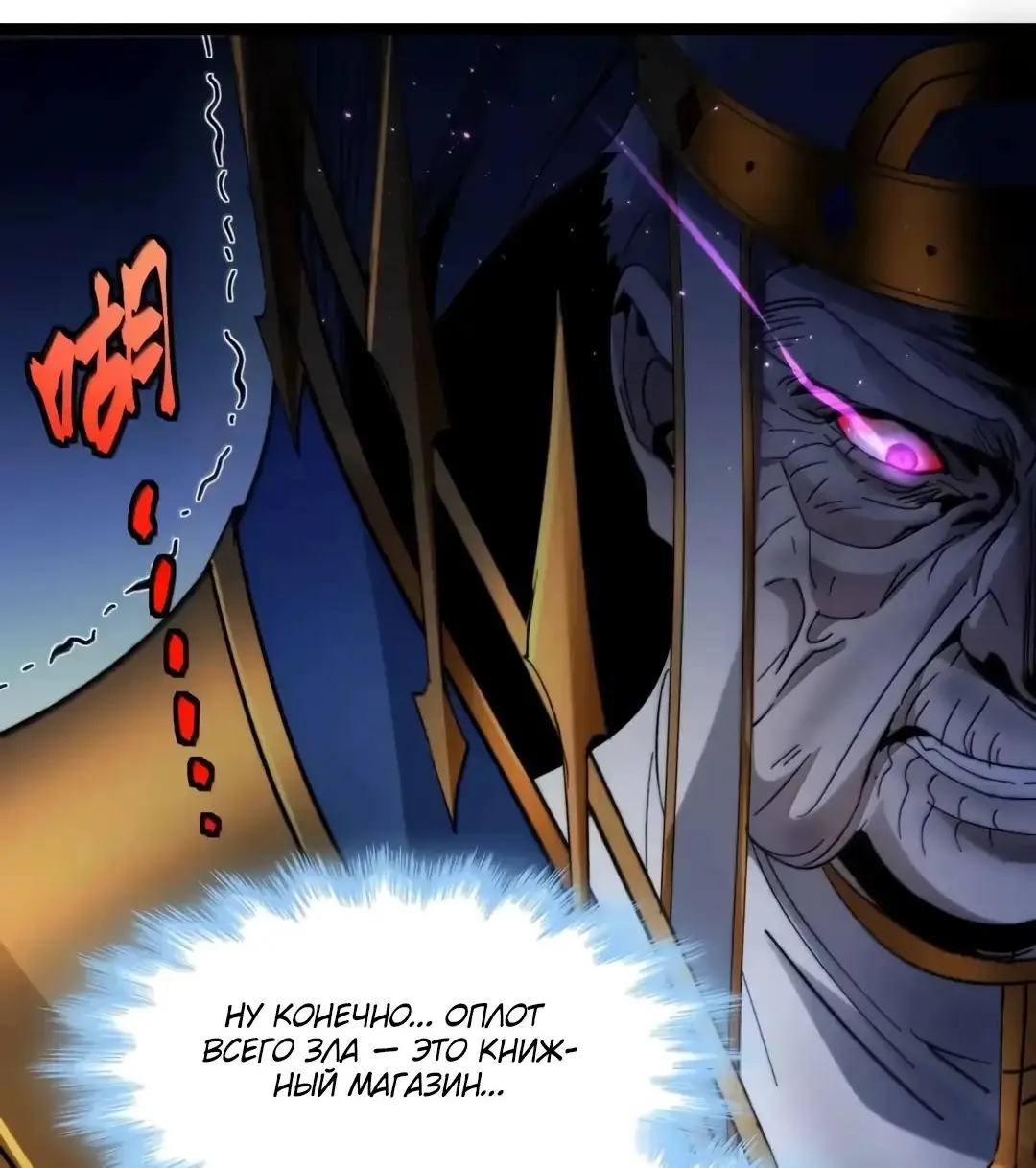 Страница 13 главы 151 манги Пламя бесчисленных невзгод / Flame of countless adversity