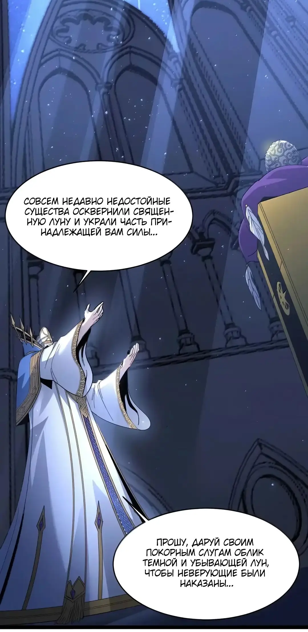 Страница 25 главы 151 манги Пламя бесчисленных невзгод / Flame of countless adversity