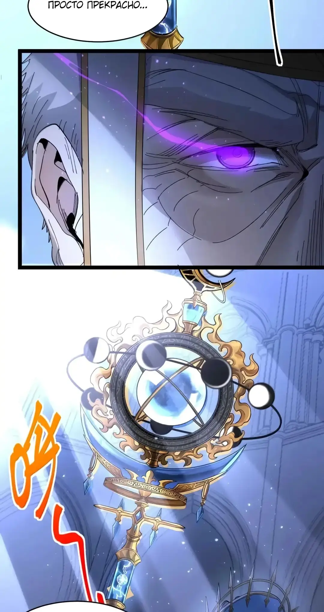 Страница 31 главы 151 манги Пламя бесчисленных невзгод / Flame of countless adversity