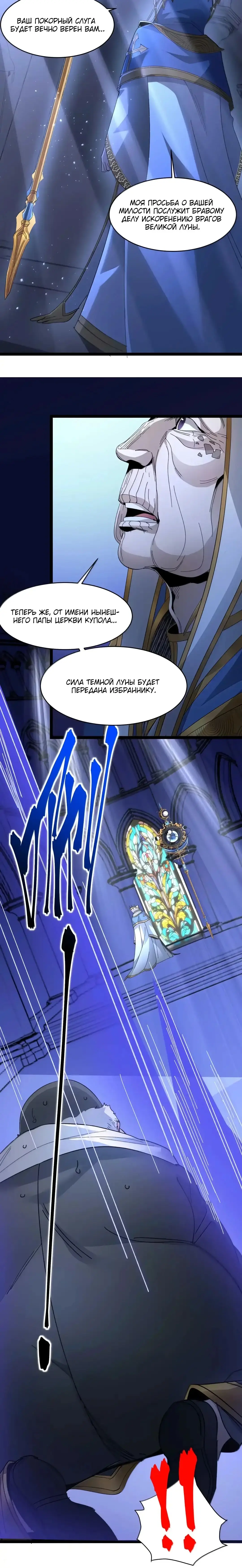 Страница 32 главы 151 манги Пламя бесчисленных невзгод / Flame of countless adversity