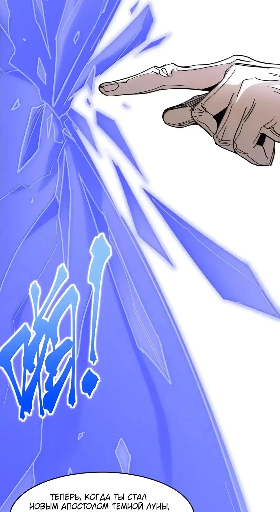 Страница 37 главы 151 манги Пламя бесчисленных невзгод / Flame of countless adversity