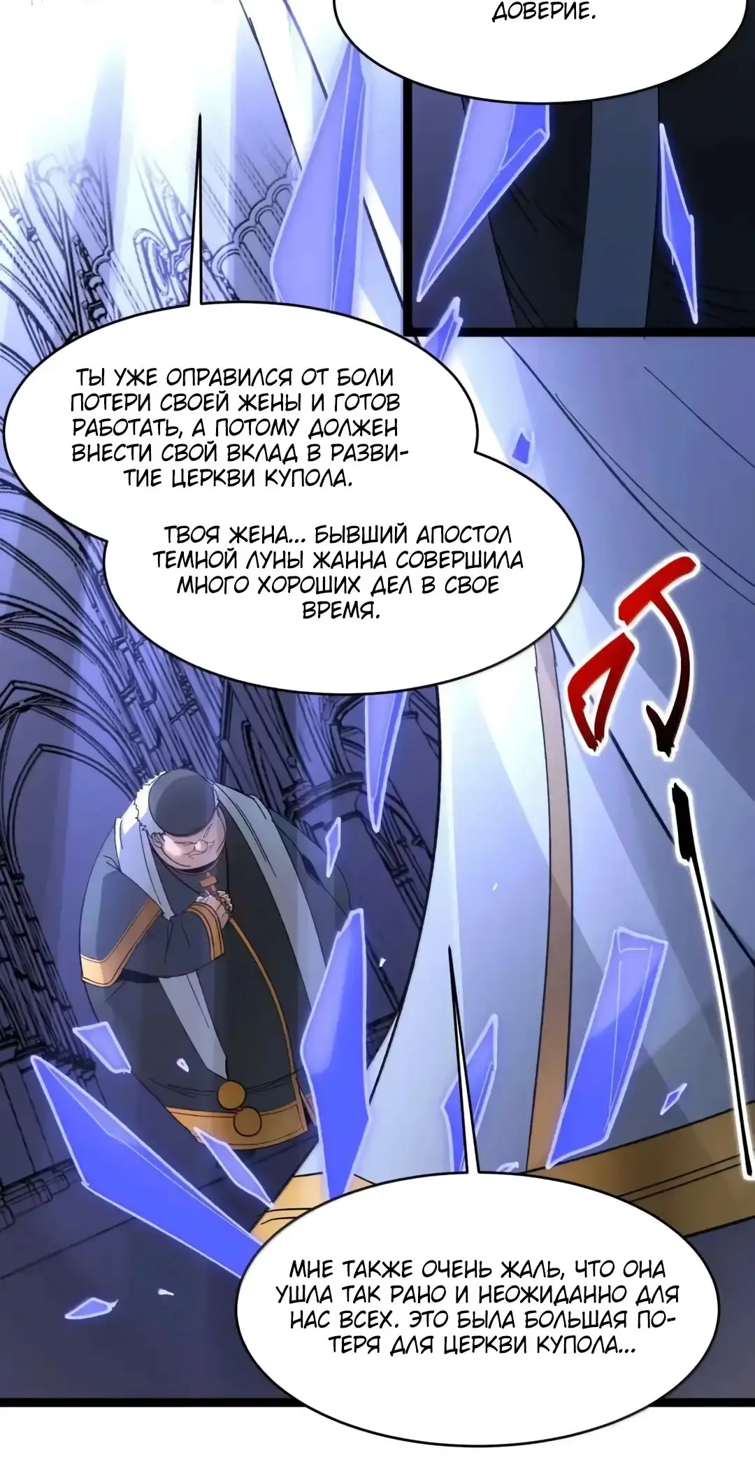 Страница 39 главы 151 манги Пламя бесчисленных невзгод / Flame of countless adversity