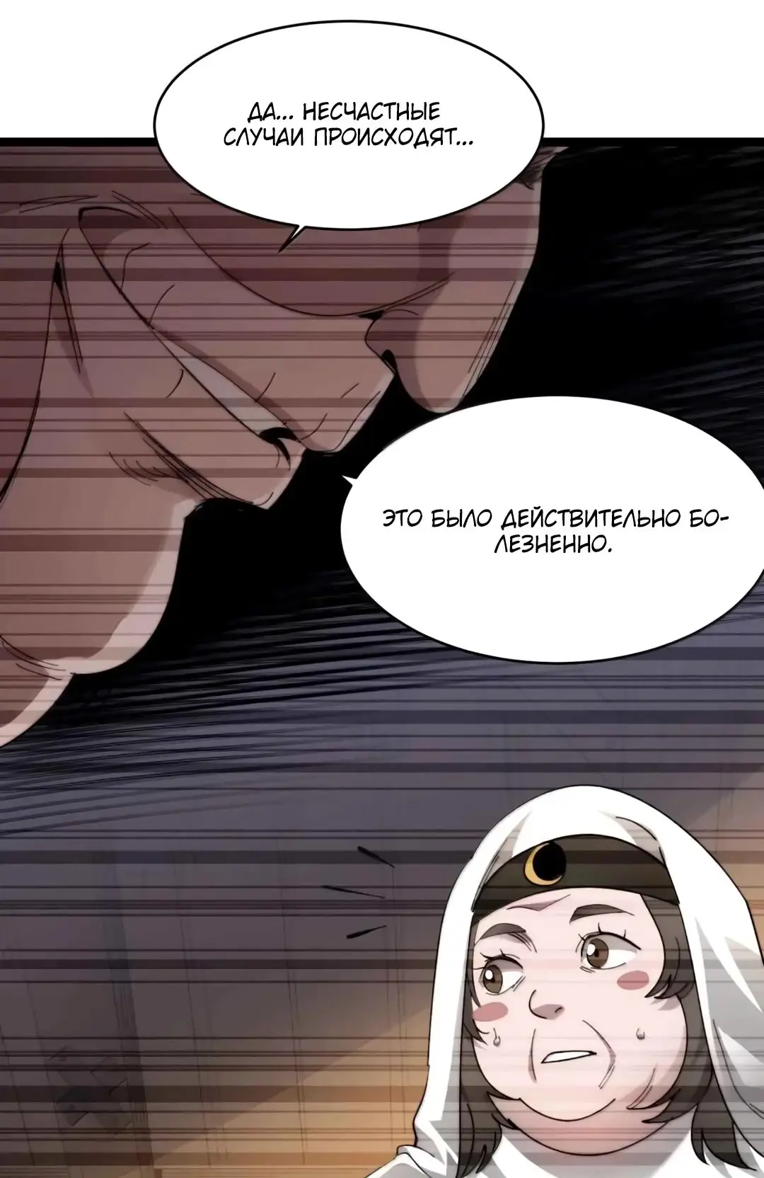 Страница 40 главы 151 манги Пламя бесчисленных невзгод / Flame of countless adversity