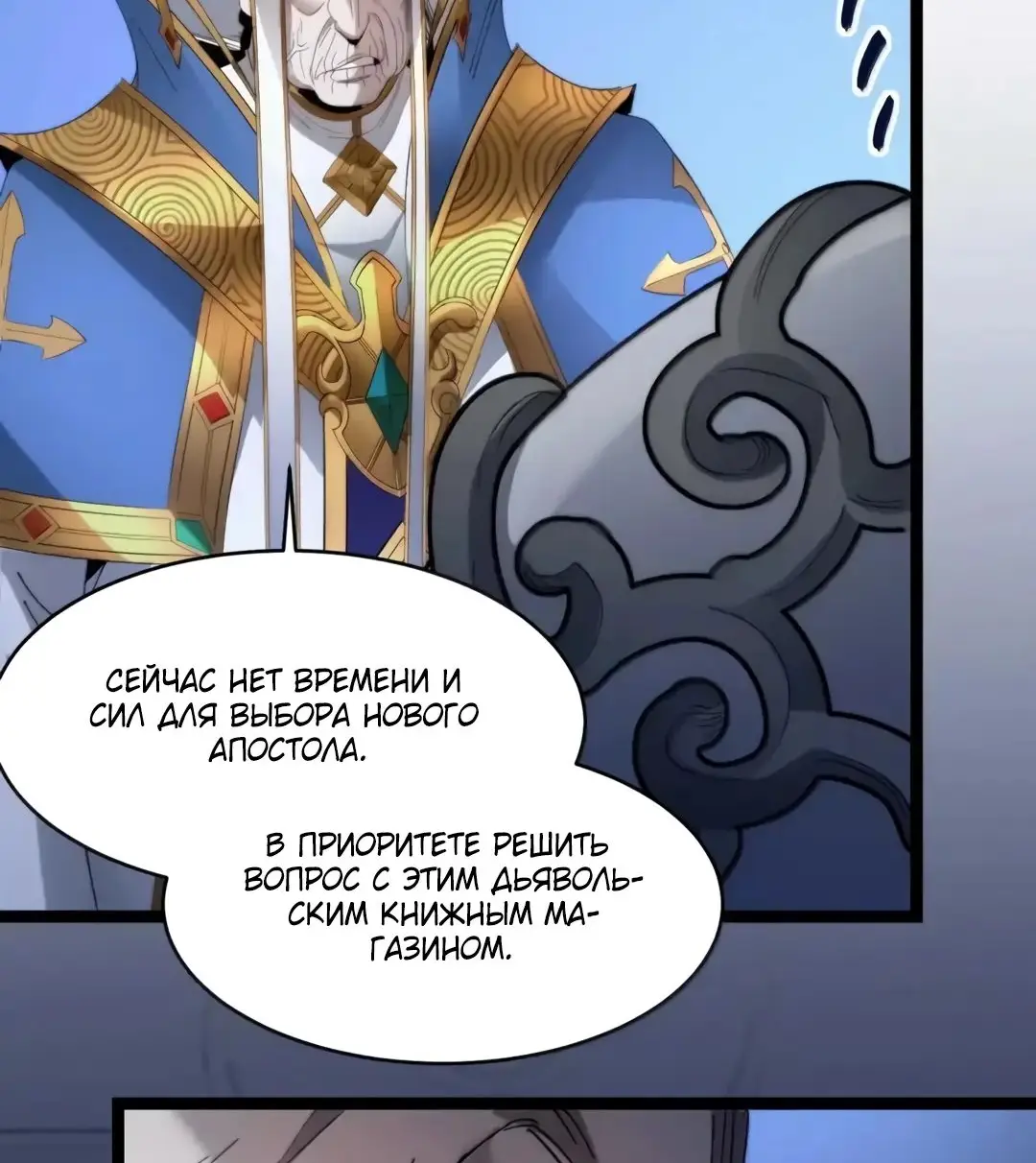 Страница 54 главы 151 манги Пламя бесчисленных невзгод / Flame of countless adversity