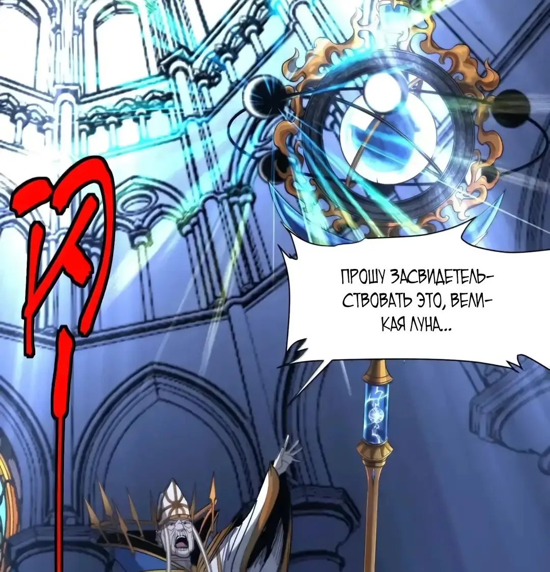 Страница 65 главы 151 манги Пламя бесчисленных невзгод / Flame of countless adversity