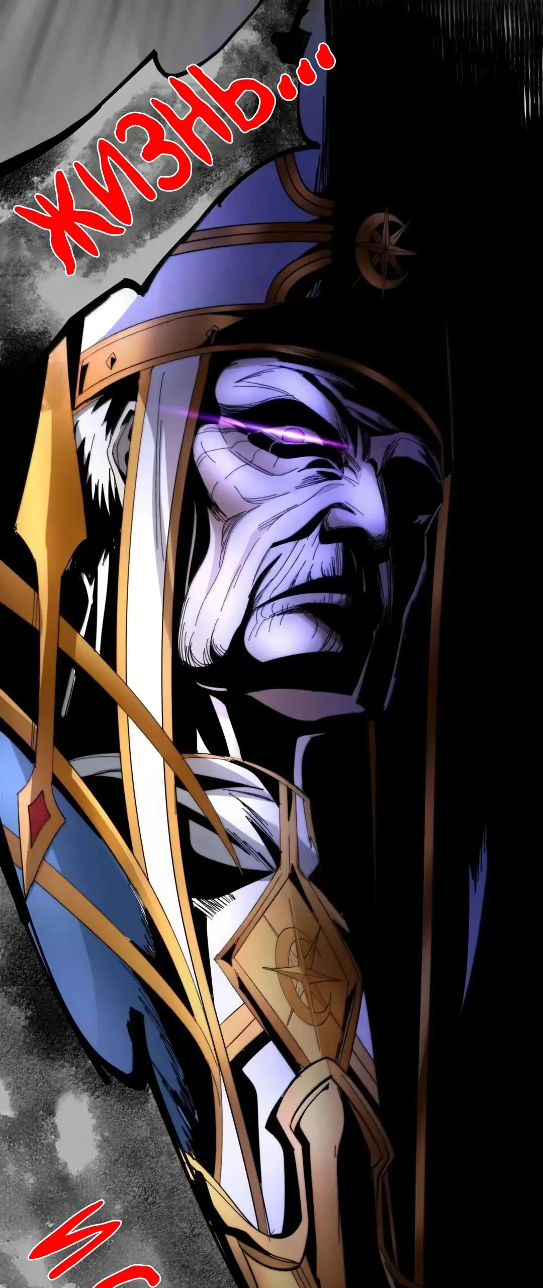 Страница 73 главы 151 манги Пламя бесчисленных невзгод / Flame of countless adversity