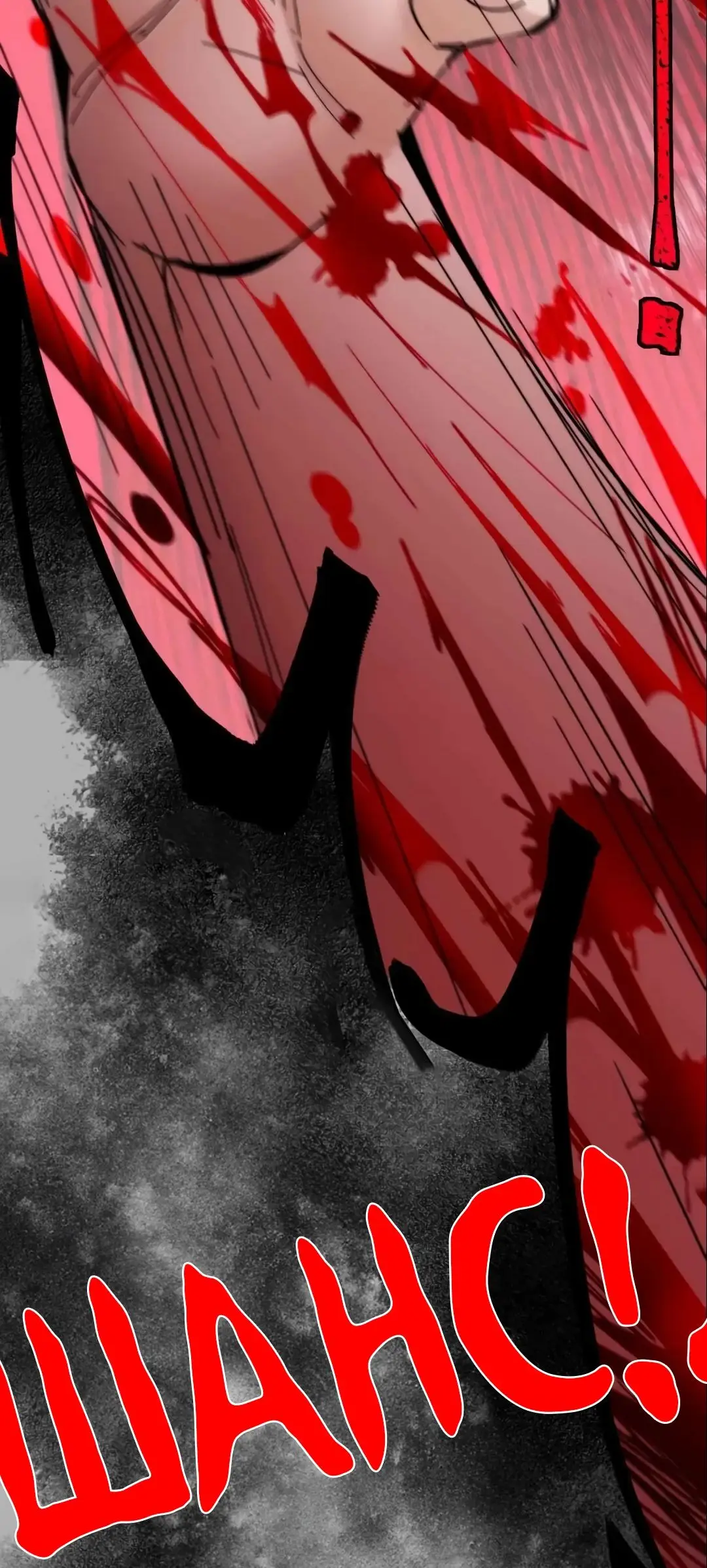 Страница 78 главы 151 манги Пламя бесчисленных невзгод / Flame of countless adversity