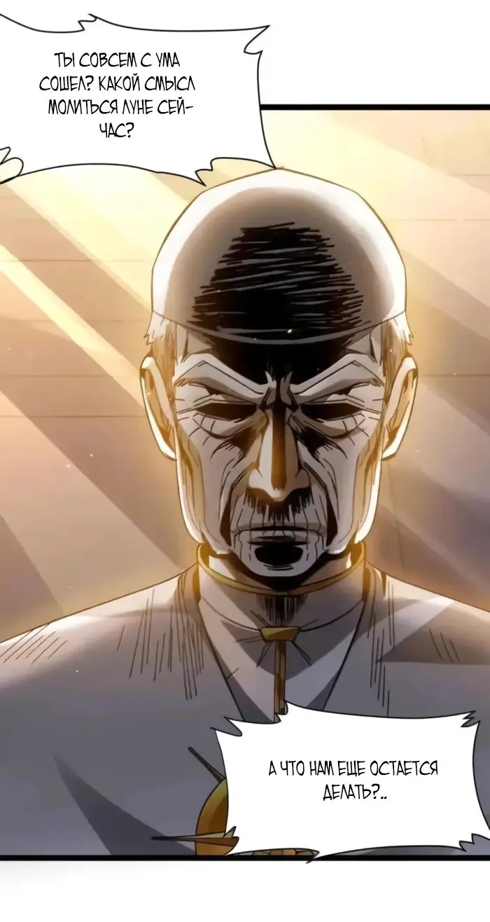 Страница 4 главы 145 манги Пламя бесчисленных невзгод / Flame of countless adversity