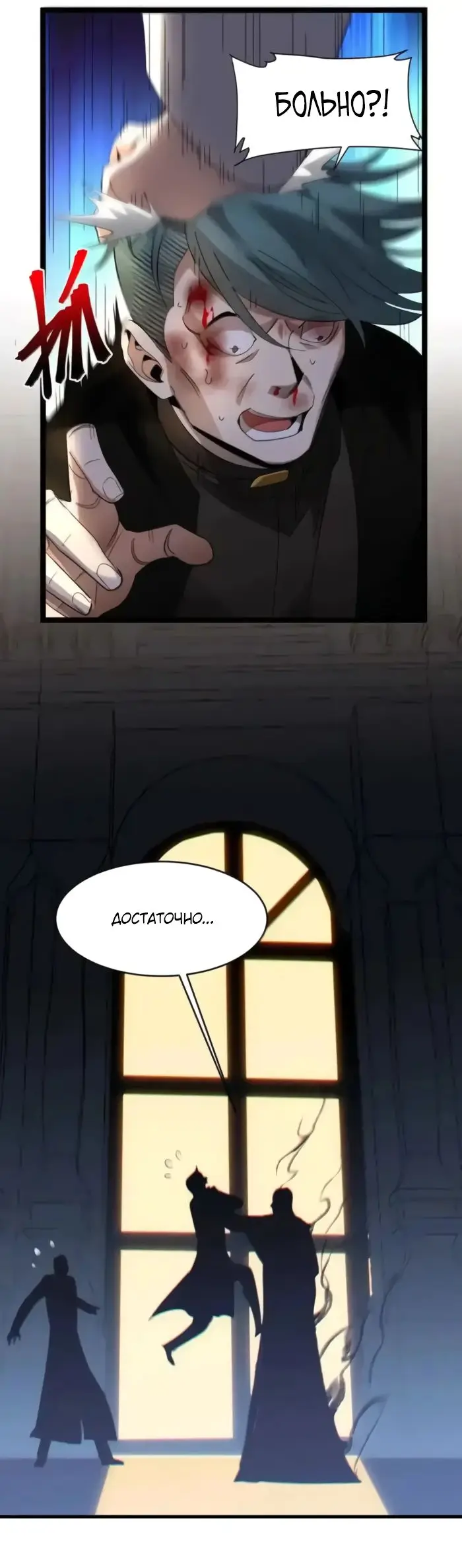 Страница 9 главы 145 манги Пламя бесчисленных невзгод / Flame of countless adversity