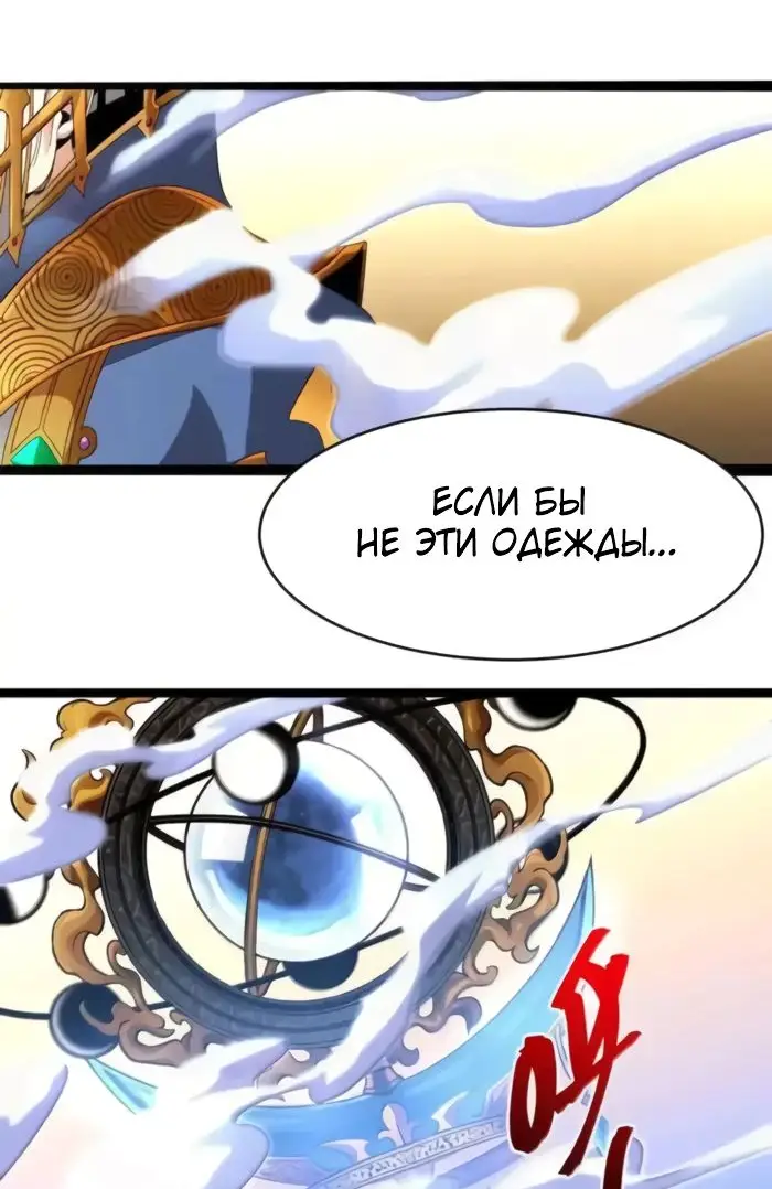 Страница 10 главы 145 манги Пламя бесчисленных невзгод / Flame of countless adversity