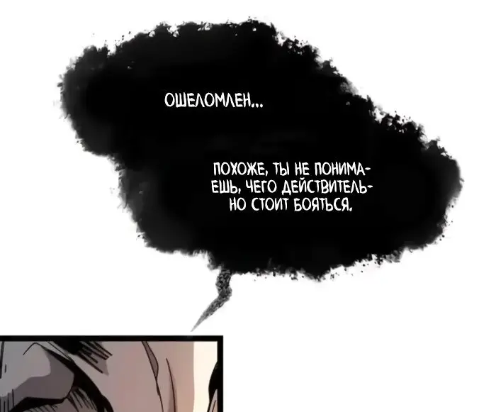 Страница 14 главы 145 манги Пламя бесчисленных невзгод / Flame of countless adversity