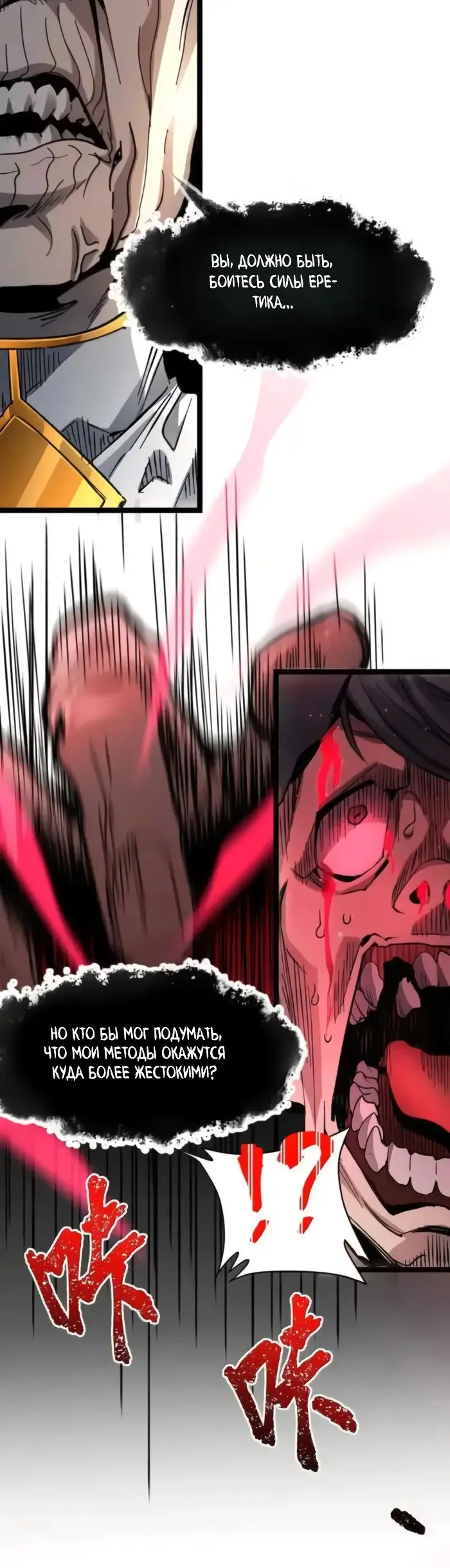Страница 15 главы 145 манги Пламя бесчисленных невзгод / Flame of countless adversity