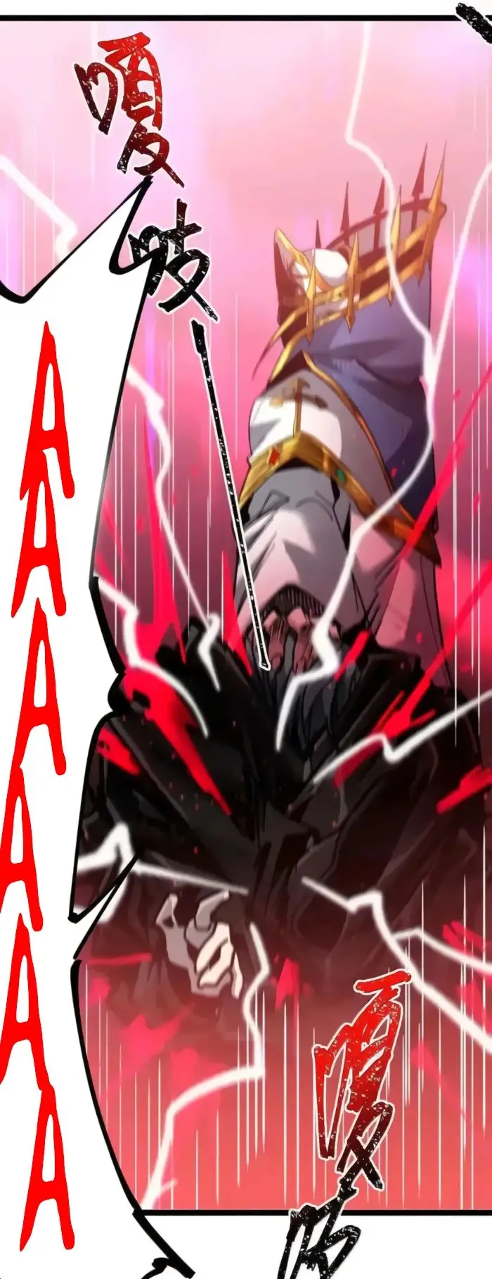 Страница 16 главы 145 манги Пламя бесчисленных невзгод / Flame of countless adversity